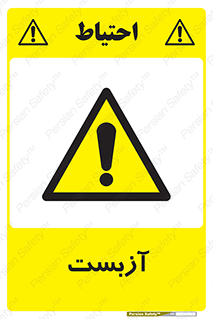  , گاز , سمی , خطر , 