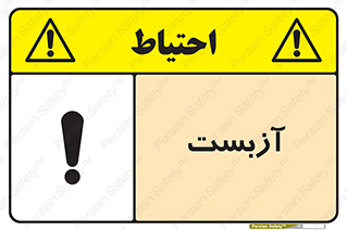  , گاز , سمی , خطر , 