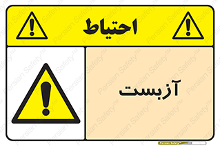  , گاز , سمی , خطر , 