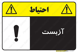  , گاز , سمی , خطر , 