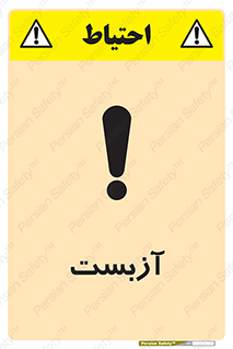 Safety sign: Asbestos – design 11043