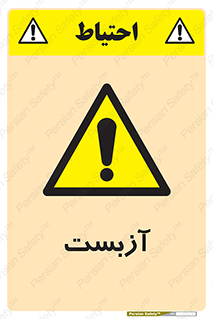  , گاز , سمی , خطر , 