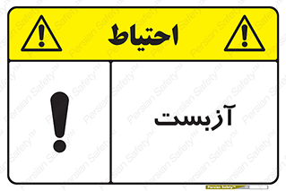 Safety sign: Asbestos – design 11043