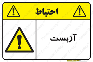  , گاز , سمی , خطر , 