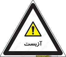 , گاز , سمی , خطر , 