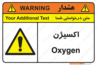  , خطر , O2 , گاز , 