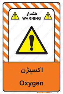  , خطر , O2 , گاز , 