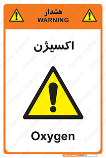  , خطر , O2 , گاز , 