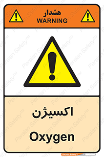  , خطر , O2 , گاز , 