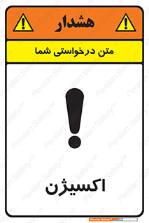  , خطر , O2 , گاز , 