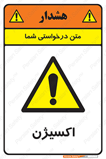  , خطر , O2 , گاز , 