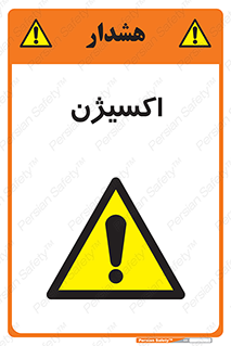  , خطر , O2 , گاز , 