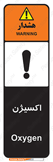  , خطر , O2 , گاز , 