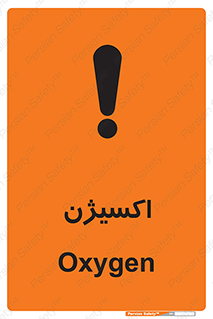  , خطر , O2 , گاز , 