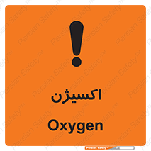 Safety sign: Oxygen – design 11044