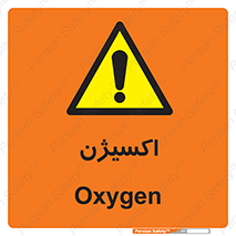  , خطر , O2 , گاز , 