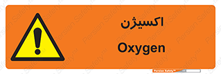  , خطر , O2 , گاز , 