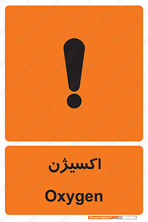  , خطر , O2 , گاز , 