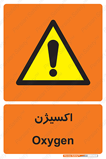  , خطر , O2 , گاز , 