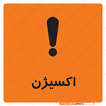 Safety sign: Oxygen – design 11044