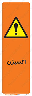  , خطر , O2 , گاز , 