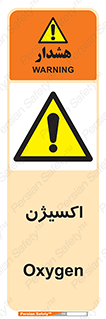  , خطر , O2 , گاز , 