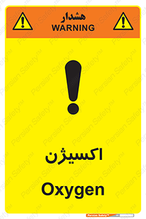  , خطر , O2 , گاز , 