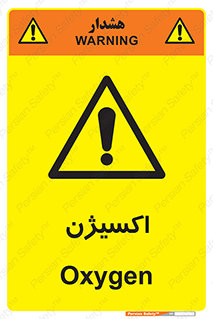  , خطر , O2 , گاز , 