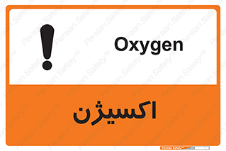 , خطر , O2 , گاز , 