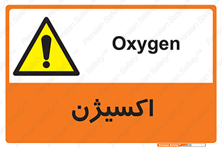  , خطر , O2 , گاز , 