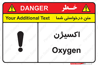  , خطر , O2 , گاز , 