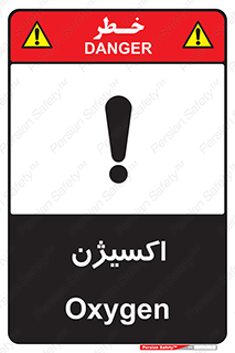  , خطر , O2 , گاز , 