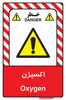  , خطر , O2 , گاز , 