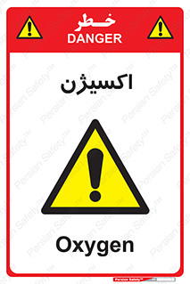  , خطر , O2 , گاز , 