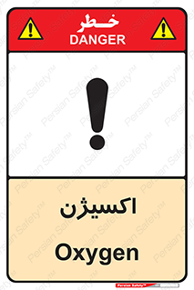  , خطر , O2 , گاز , 