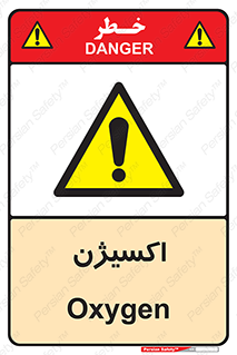  , خطر , O2 , گاز , 