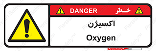  , خطر , O2 , گاز , 