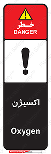  , خطر , O2 , گاز , 