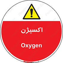 , خطر , O2 , گاز , 
