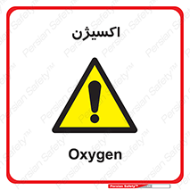  , خطر , O2 , گاز , 