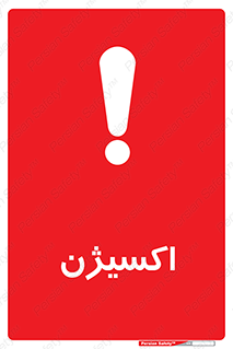 Safety sign: Oxygen – design 11044