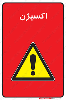  , خطر , O2 , گاز , 