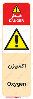  , خطر , O2 , گاز , 