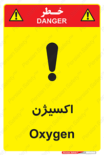  , خطر , O2 , گاز , 