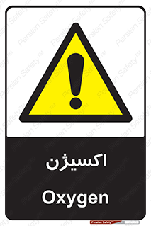  , خطر , O2 , گاز , 