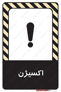 Safety sign: Oxygen – design 11044