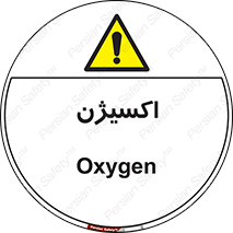  , خطر , O2 , گاز , 