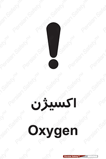  , خطر , O2 , گاز , 