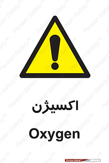  , خطر , O2 , گاز , 