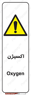  , خطر , O2 , گاز , 
